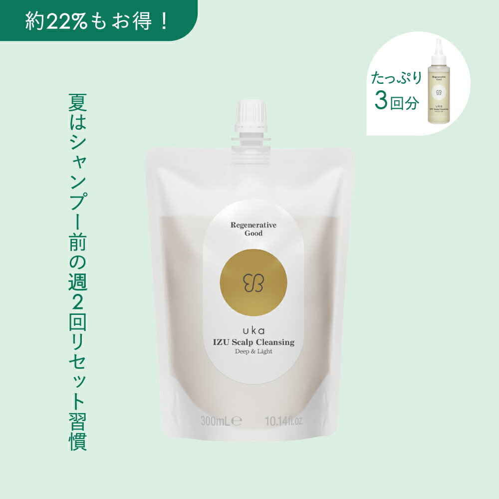 【uka公式】ウカ イズ スカルプクレンジング ディープ＆ライト uka IZU Scalp Clea...