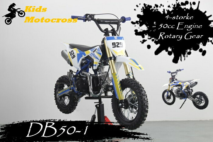 楽天UKC SHOP大幅値下げセール‼️【新車★国内即発送】50cc 4ストロークエンジン キッズバイク ホワイト ブルー イエロー キッズ 子供 モトクロスバイク ファンバイク ポケバイ