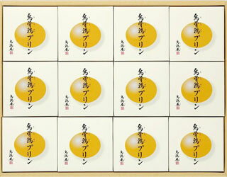 【金沢の烏骨鶏卵】【送料無料】 烏骨鶏プリン 12個入り【うけいあん】【楽ギフ_包装】【楽ギフ_のし宛書】
