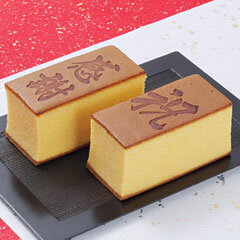 【熟練された職人の思いが強く込められたお祝いセット】烏骨鶏かすていら【祝・感謝】(2号)2本セット