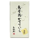 【TV登場】【烏鶏庵】【うけいあん】【金沢の烏骨鶏カステラ】 烏骨鶏かすていら【金箔】10P27May16