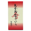 【金沢の烏骨鶏カステラ】【うけいあん】【烏鶏庵】烏骨鶏かすていら【寿】(2号)