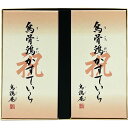 【金沢の烏骨鶏カステラ】烏骨鶏かすていら【祝】(2号)2本入セット【烏鶏庵】【内祝い】