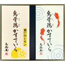 烏骨鶏かすていら【瀬戸内レモン・金魚焼印】2号2本セット【金沢の象徴 高級感溢れるかすていら】【うけいあん】