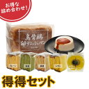【数量限定】【送料無料】得得セット 【カステラ 切り落とし】