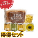 【数量限定】【送料無料】得得セット 【カステラ 切り落とし】
