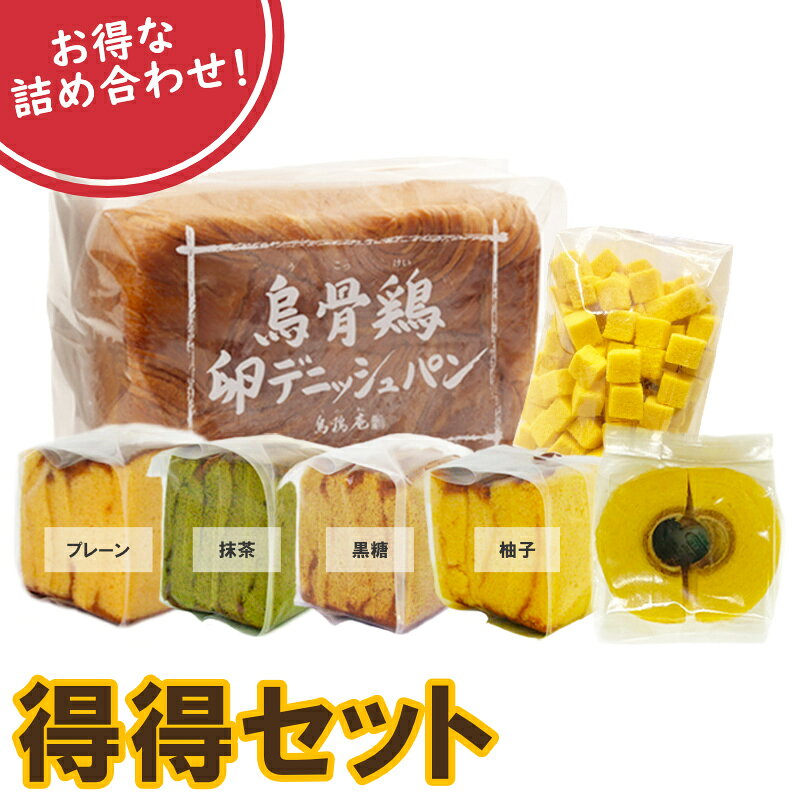 【数量限定】【送料無料】得得セット　【カステラ 切り落とし】