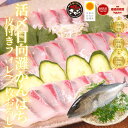 産地直送！送料無料【活〆鮮魚／日向灘かんぱち／皮付フィレ（三枚おろし）】九州宮崎県延岡産 刺身用カンパチ 生 お祝い 贈答用におすすめ 下処理済 簡単調理 刺身 切るだけ 刺身直送／SU00001