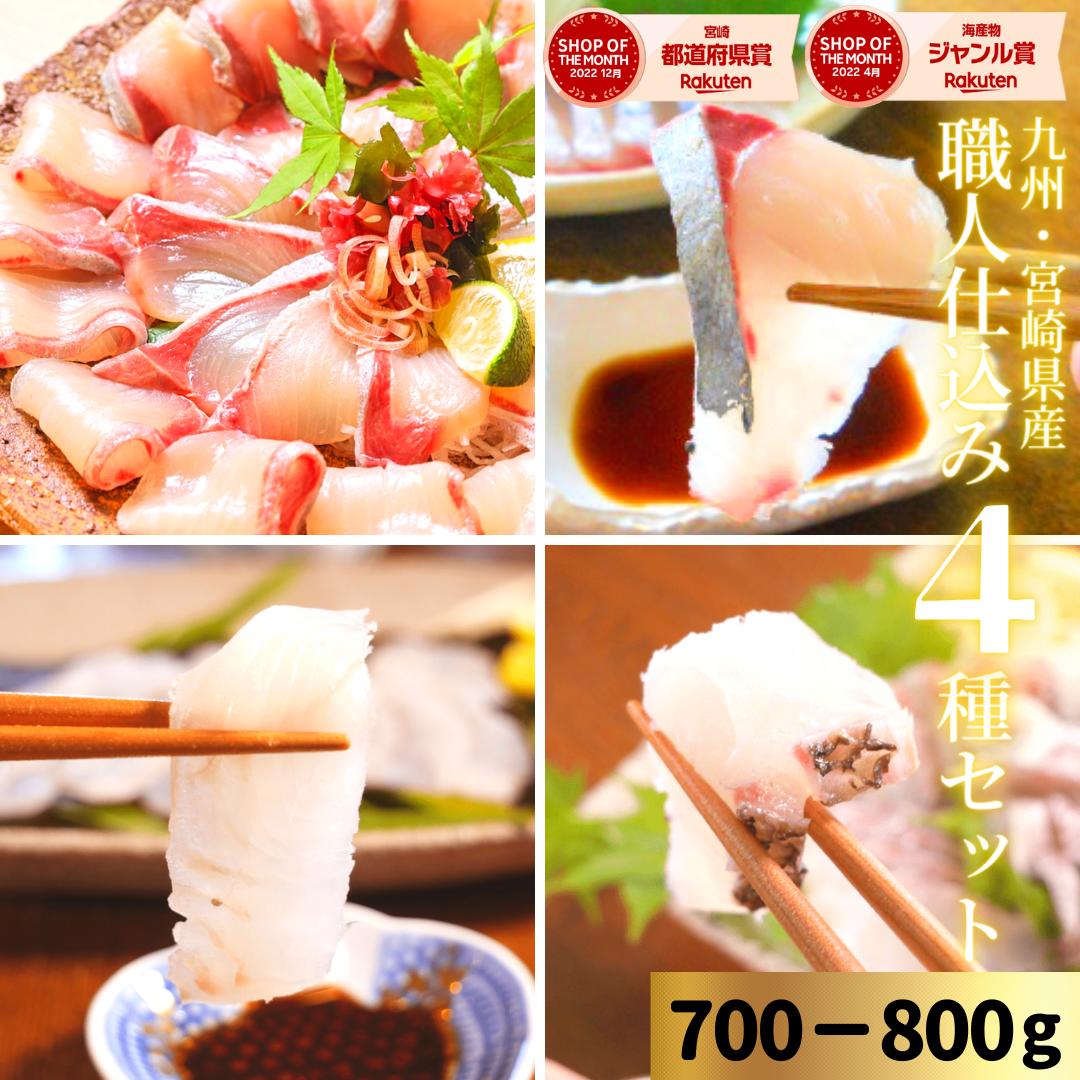 【6/16(金)01:59まで☆25％OFF特別クーポン進呈中】父の日 プレゼント 刺身 お中元 盛り合わせ カンパチ 真鯛 まだい ヒラメ 平目 刺身 冷蔵 柵◆＜うまみ極点かんぱち・真鯛湯引き・ひらめ昆布〆・しまあじ／職人仕込み4種セット【550-650g】＞のサムネイル