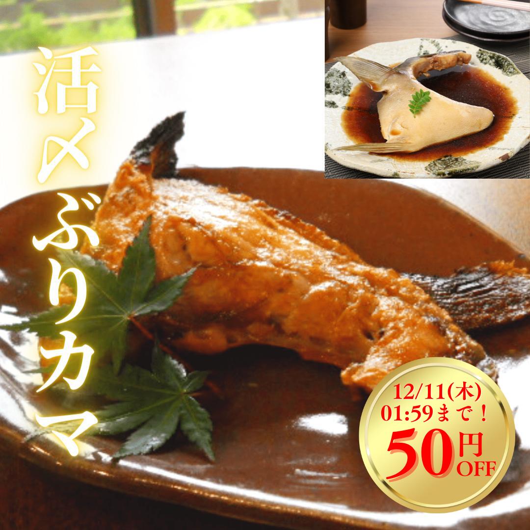 【12/4(木)20時〜7日間！店内最大50%OFF