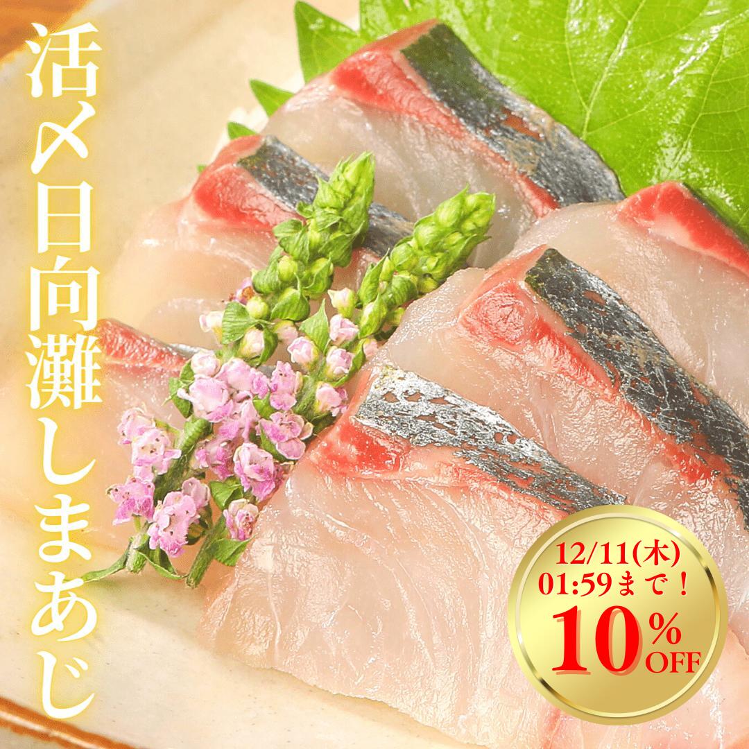 【12/4(木)20時〜7日間！店内最大50%OFF