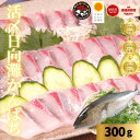 カンパチ 刺身 かんぱち 刺身 冷蔵 柵 バレンタイン 母の日 父の日 敬老の日 ギフト おつまみ 海鮮 切るだけ◆<活〆日向灘かんぱち刺身(さく) 約300g...