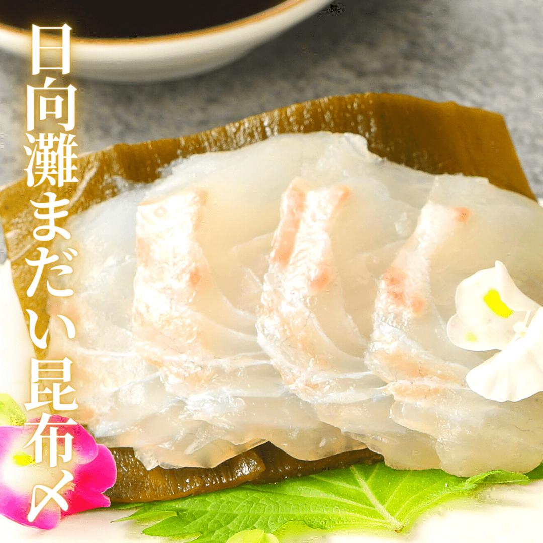 【鯛の刺身】弾力のある噛みごたえ！新鮮で美味しい鯛の刺身を教えて！