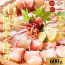 カンパチ 刺身 楽天ランク1位 冷蔵 さく 柵 刺し身 入学祝い バレンタイン 母の日 父の日 敬老の日 ギフト おつまみ 海鮮 切るだけ◆<日向灘かんぱち う...