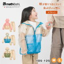 new! #上下セット 肌にやさしい 虫よけ こども パーカー mothkeehi モスキーヒ 子供 防虫JIS適合 殺虫剤不使用 肌 地球 環境に優しい 洗濯OK 速乾 虫除け 蚊よけ 通学 小学校 ネット メッシュ パーカー キッズ グリーン ピンク