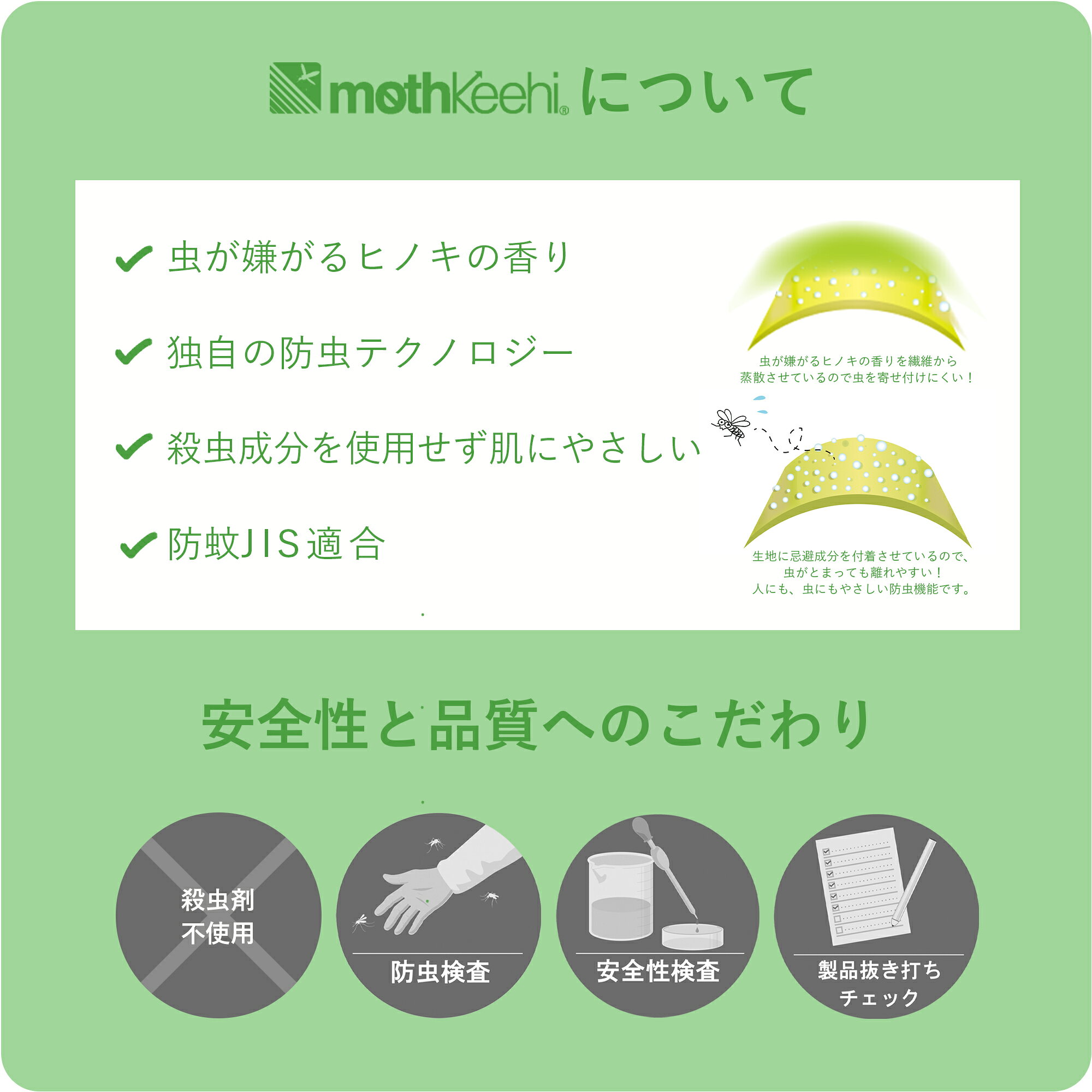 肌にやさしい 虫よけ こども パンツ moth...の紹介画像3