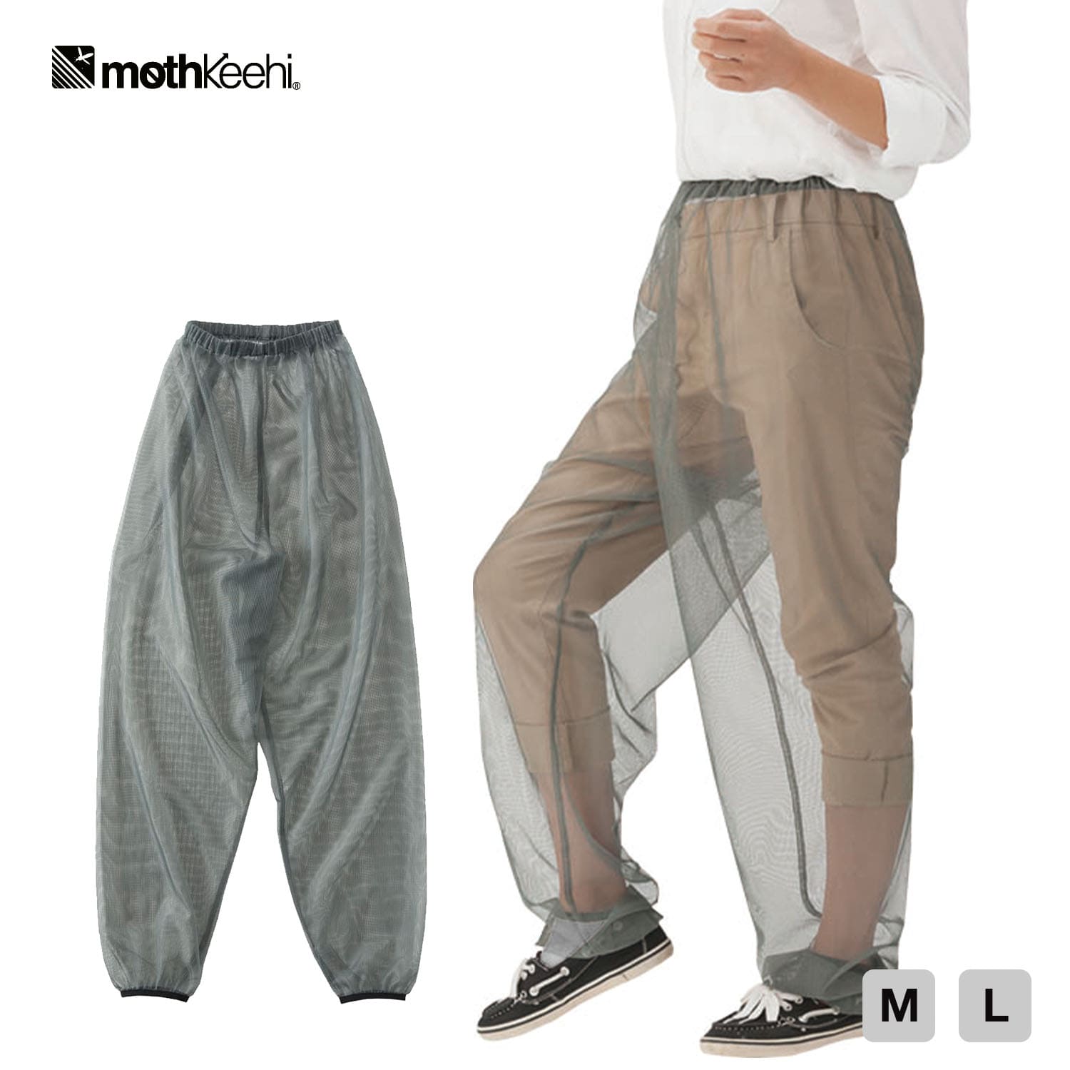 肌にやさしい虫よけ mothkeehi モスキーヒ 防虫 ネット パンツ VA-039