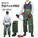たったの198g!!※ヒザ板除く 超軽量 草刈りエプロン 作業用エプロン 草刈りサロペット 草刈機 刈払い機 G-007【送料無料】