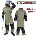 白蟻 防護服 VG-001 つなぎ メンズ Lサイズ LLサイズ 3Lサイズ 4Lサイズ シロアリ駆除 撥水 摩擦補強 家 メンテナンス 作業服 作業つなぎ 作...