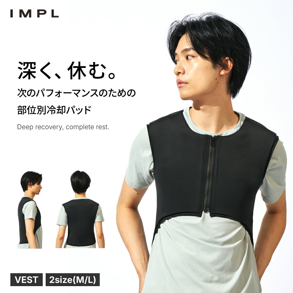 ブランドIMPL商品について対象：20代〜60代 男女 季節：1年を通してご使用いただけます。 シーン：スポーツ等の運動後や入浴後のクールダウン、屋外運動や作業の休憩、リラックスタイム、リセットタイムや頭(思考)のクールダウン、熱中症対策、関節などのアイシング特徴体の部位をやわらかく包み込む。 従来の固い保冷剤と異なる、低反発感触のゲルタイプの冷却パッド。 01 [INSTANT COOLING] 1分で約-8℃の冷却効果 瞬間冷却 02 [WIDE FIT COOLING] ストレッチ生地が身体にフィットし、広く冷却 (広範囲冷却) 03 [REUSABLE & PORTABLE] 持ち出して冷やして、何度も使える。素材組成：ナイロン80%、ポリウレタン20%　 ジェル：グリセリン・水・ポリアクリルアミド(安定剤)サイズ・重量M,Lサイズ注意事項■素材の特性上、お洗濯やクリーニングにより多少の縮みやねじれが生じる場合もございます。 ■商品の撮影には最大限注意を払っておりますが、閲覧時のモニター環境によりましては実際の商品と若干違うお色味に映ることもございます。その他のパーツはこちら！ネックパーツ 首元に沿った形状でフィットします。ヘッドパーツ 日差しに近い頭部から顔回りをやさしくしっかりと冷やします。レッグパーツ 野外仕事やスポーツでのパフォーマンスUPに向いています。アームパーツ 腕回りの火照りや疲れを冷却を通して癒します。同ブランドから、オンタイムの暑さ対策にはこちら！人気アイテム、ペルチェ素子のよる冷却システムです。 仕事のオンオフどちらにも使用したいスタイリッシュなデザインです。