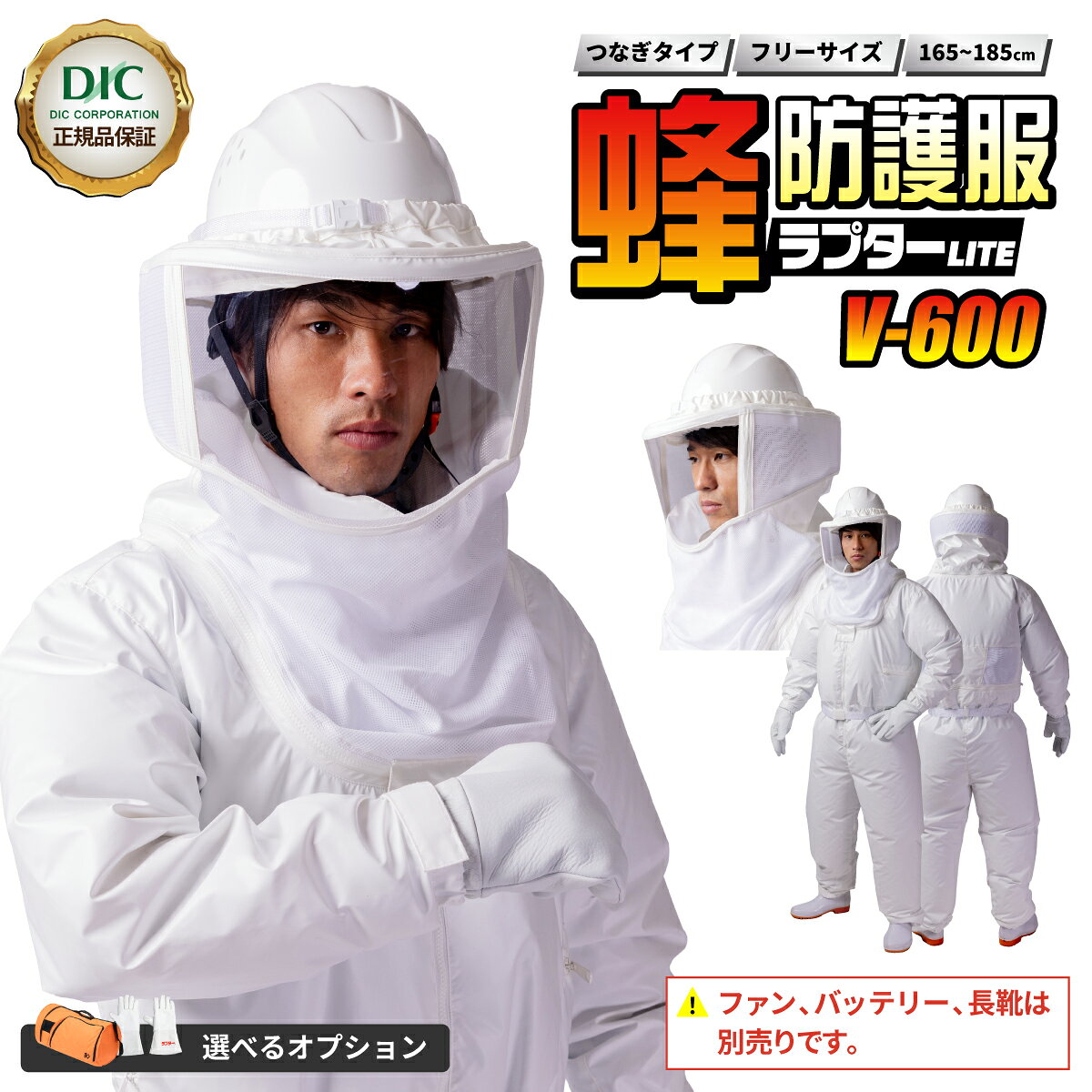 楽天市場】蜂防護服 ラプターiii v-1000の通販