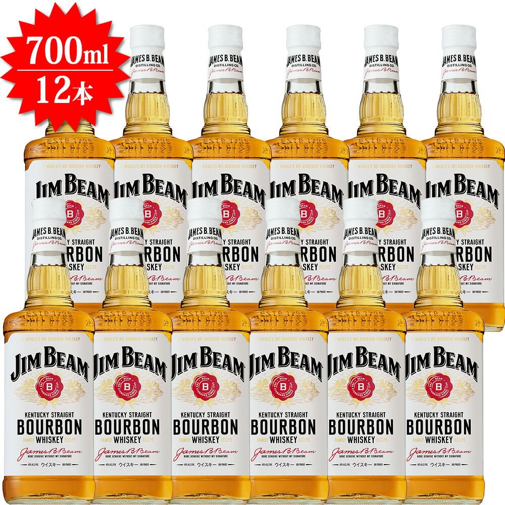 ■ ジムビーム バーボン ウイスキー 正規 700ml ■ ジムビーム バーボン ウイスキー 正規 700ml ハイボールグラス付 ■ ジムビーム バーボン ウイスキー 正規 1000ml 1L ■ ジムビーム バーボン ウイスキー 正規 1000ml 1L ハイボールグラス付 ■ ジムビーム バーボン ウイスキー 正規 1750ml ■ ジムビーム プレミアム バーボン ウイスキー 正規 700ml ■ ジムビーム ハニー バーボン リキュール 正規 700ml ■ ジムビーム アップル フレーバー ウイスキー リキュール 正規 700ml ■ ジムビーム ライ ウイスキー ジェームズ ビーム 正規 700ml ■ ジムビーム デビルズ カット ウイスキー ジェームズ ビーム 正規 700ml ■ ジムビーム ダブルオーク ウイスキー ジェームズ ビーム 正規 700ml ■ ジムビーム バーボン ウイスキー 正規 1000ml 1L 12本入り 送料無料 ■ ジムビーム バーボン ウイスキー 正規 1750ml 6本入り 送料無料 ■ ジムビーム プレミアム バーボン ウイスキー 正規 700ml 12本入り 送料無料 ■ メーカーズマーク 700ml 正規 ■ メーカーズマーク 700ml 正規 【ボトルネームホルダー付】 ■ メーカーズマーク 750ml×12本 正規 【送料無料】 ■ メーカーズマーク 46 750ml 正規 ■ メーカーズマーク 46 750ml 年代 造り手 &nbsp; ジムビーム 生産国 地域 アメリカ ケンタッキー 村 &nbsp; タイプ ハードリカー・バーボン・ウイスキー・アメリカ 内容量 700ml×12本 ■さまざまなギフトアイテムをご用意しております。お中元 ギフト 御中元 お盆 お礼 敬老の日 クリスマス 冬ギフト お歳暮 御歳暮 お年賀 御年賀 お正月 年末年始 ご挨拶 バレンタイン ホワイトデー お返し 父の日 母の日 ギフト 贈答品 お土産 手土産 御祝 御礼 内祝い 引き出物 お祝い 結婚祝い 結婚内祝い 出産祝い 出産内祝い 引き菓子 快気祝い 快気内祝い 進学祝い 誕生日祝い バースデーケーキ プレゼント Wedding ウェディング ホームパーティ お花見 パーティ 退職ギフト 退職 就任祝い【送料無料】ジムビーム・バーボン・ウイスキー・700ml×12本・ケース[12本入り]・正規品・ケンタッキー・ジェームズ・ビーム・40％ JIM BEAM BOURBON WHISKY KENTUCKY JAMES B-BEAM 700ml 40% バーボン愛好家必見！！世界No.1のバーボン！！バーボン中興の祖、4代目ジェームズ・ビームの愛称を冠したジムビーム！！世界120ヶ国以上の酒場で愛され、1973年より販売数量世界No,1をつづける、他ブランドを寄せ付けないザ・バーボン！！法定の2年を超える4年以上のホワイトオーク樽熟成！！バニラやキャラメルといったコーン由来の甘みが印象的な、バランスのとれた心地よい飲み口の大人気バーボン！！オレンジがかった琥珀カラー！！バニラ、キャラメル、コーンの香ばしさのアロマ！！甘く軽やかなキャラメルやバニラ、ほのかな樽のニュアンスの味わい！！クリーンで穏やかでキレのよい後味の大人気バーボンの12本セット！！ぜひご賞味下さい！！ (ジムビームバーボンウイスキー700ml×12本ケース) (ケンタッキージェームズビーム) バーボン中興の祖、4代目ジェームズ・ ビームの愛称を冠したジムビーム！！ 世界120ヶ国以上の酒場で愛され、 1973年より販売数量世界No,1をつづける 他ブランドを寄せ付けないザ・バーボン！ ジムビーム バーボン愛好家必見！世界No.1のバーボン！バーボン中興の祖、4代目ジェームズ・ビームの愛称を冠したジムビーム！世界120ヶ国以上の酒場で愛され、1973年より販売数量世界No,1をつづける、他ブランドを寄せ付けないザ・バーボン！ 法定の2年を超える4年以上のホワイトオーク樽熟成！バニラやキャラメルといったコーン由来の甘みが印象的な、バランスのとれた心地よい飲み口の大人気バーボン！ オレンジがかった琥珀カラー！バニラ、キャラメル、コーンの香ばしさのアロマ！甘く軽やかなキャラメルやバニラ、ほのかな樽のニュアンスの味わい！クリーンで穏やかでキレのよい後味の大人気バーボン！ぜひご賞味下さい！ &nbsp; バーボン愛好家必見！！世界No.1のバーボン！！バーボン中興の祖、4代目ジェームズ・ビームの愛称を冠したジムビーム！！世界120ヶ国以上の酒場で愛され、1973年より販売数量世界No,1をつづける、他ブランドを寄せ付けないザ・バーボン！！法定の2年を超える4年以上のホワイトオーク樽熟成！！バニラやキャラメルといったコーン由来の甘みが印象的な、バランスのとれた心地よい飲み口の大人気バーボン！！オレンジがかった琥珀カラー！！バニラ、キャラメル、コーンの香ばしさのアロマ！！甘く軽やかなキャラメルやバニラ、ほのかな樽のニュアンスの味わい！！クリーンで穏やかでキレのよい後味の大人気バーボンの12本セット！！ぜひご賞味下さい！！