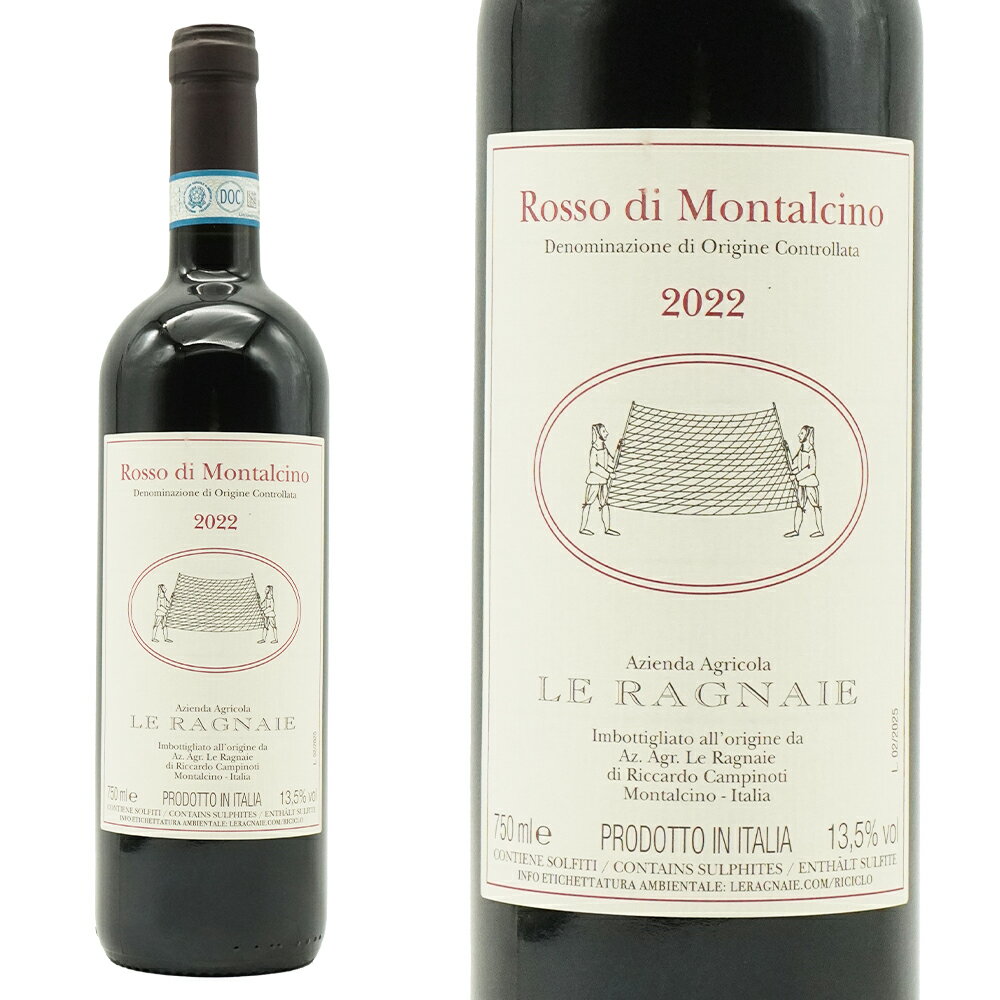 ロッソ ディ モンタルチーノ 2022 レ ラニャイエ DOCロッソ ディ モンタルチーノ スラヴォニア産オーク樽にて24ヶ月熟成 正規品