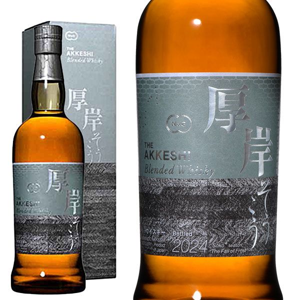 箱入 正規品 厚岸 ブレンデッド ウイスキー 霜降 (そうこう) 24節気シリーズ 第17弾 700ml 48％のサムネイル