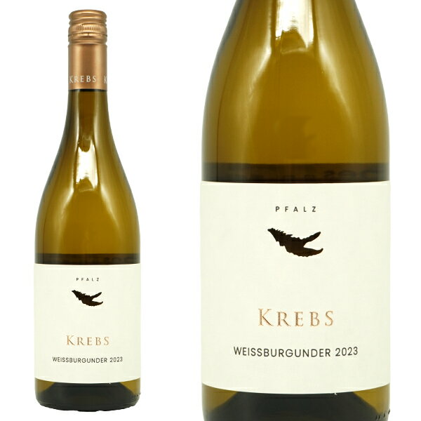 &nbsp; ■ワイン名 クレブス・ヴァイスブルグンダー・トロッケン・Q.b.Aファルツ[2023]年・蔵出し・木樽発酵＆12ヶ月熟成・ユルゲン・クレブス醸造所元詰・ゴーミヨ誌2つ房マーク＆アイヒェルマン2.5星 ■英語表記 KREBS W...
