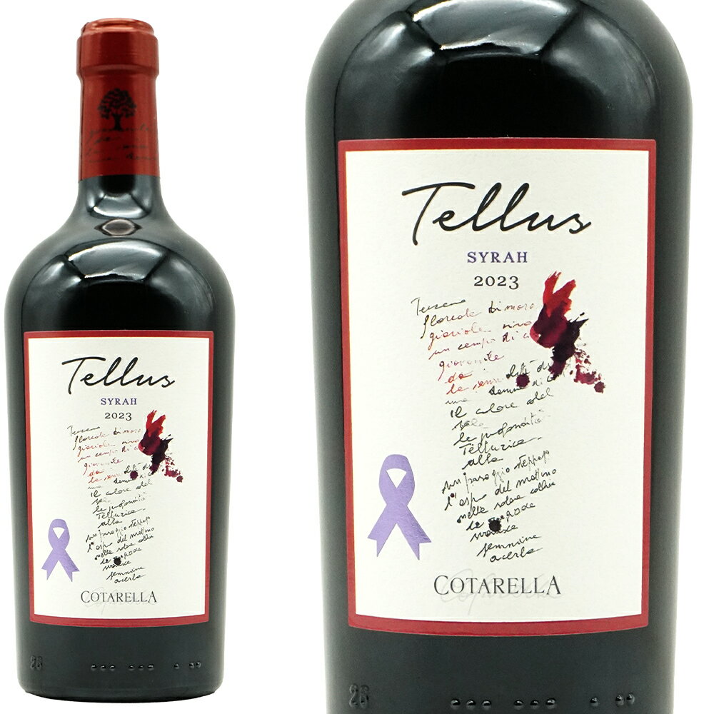 テルース ロッソ ラツィオ 2023 ファレスコ