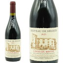 コート デュ ローヌ 2023 シャトー ド セグリエス 赤ワイン 辛口 ミディアムボディ 750ml