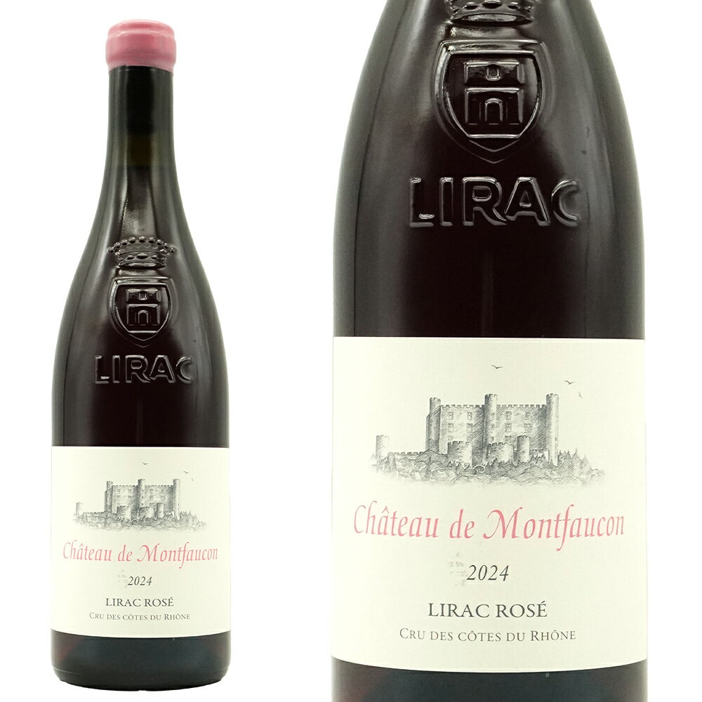 リラック ロゼ 2024 蔵出し限定作品 シャトー ド モンフォーコン元詰 AOCリラック ロゼ(クリュ デ コート デュ ローヌ)