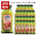 【送料無料】ヨーガ ペスカ エ マンゴ 200ml×24本 （フルーツジュース） ヨーガ各種2ケースまで同梱可能、その他商品とは同梱不可 ノンアル ノンアルコール