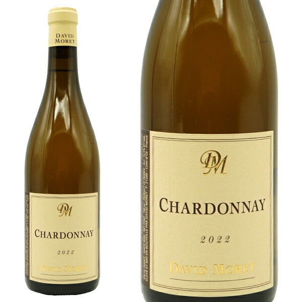 ダヴィッド モレ シャルドネ 2022 ダヴィッド モレ ブルゴーニュ=フランシュ=コンテ地域＆コートドールのシャルドネ100％ 自然派 ビオディナミ