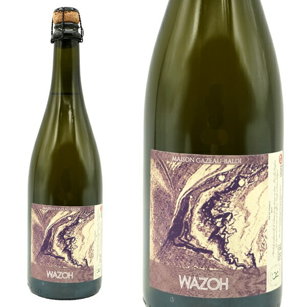ワゾー ブリュット(2022) メゾン ガゾー バルディ シャンパーニュ方式 100％シュナン ブラン 自然派 ヴァン ド フランス 白 辛口 泡
