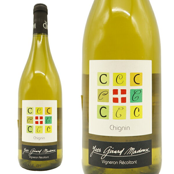 ヴァン ド サヴォワ シニャン2022 イヴ ジラール マドゥ(ヴィニョーブル ド ラ ピエール) AOCヴァン ド サヴォワ (クリュ) シニャン フランス 白ワイン