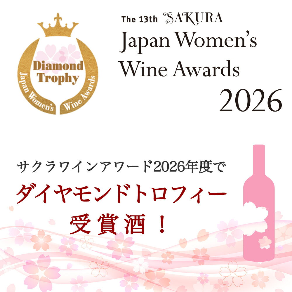 ビプントイオ メルロー アッパッシメント 2024 サクラワインアワード2026年度で最高峰賞 ダイヤモンドトロフィー受賞酒 自然派 テッレ チェヴィコ社 ukigoods-10031037 愛あるしんちゃんショップ サンプル画像3