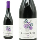 ラッチ デ ライム 2022 セリェール ピニョル 750ml スペイン 赤ワイン