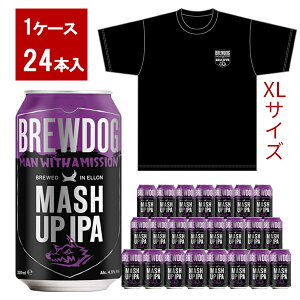 【送料無料】【オリジナルTシャツXLサイズ1枚付】ブリュードッグ MASH UP IPA 330ml×24缶セット MAN WITH A MISSION