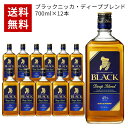 【送料無料/12本セット/正規品】ブラックニッカ ディープブレンド 700ml×12本 ケース 12本入り ニッカウイスキー ジャパニーズ ウイスキー 700m...