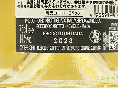 プーロ シャルドネ 2023 ロベルト サロット家元詰 オーク樽醗酵＆オーク樽熟成 DOCピエモンテ シャルドネ 白 辛口 ukigoods-10015420 愛あるしんちゃんショップ サンプル画像2