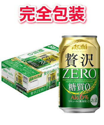 【完全包装】アサヒ 贅沢ZERO 350ml缶ケース 350ml×24本【同梱不可】【代引不可】 【完全包装】アサヒ 贅沢ZERO 350ml缶ケース 350ml×24本【同梱不可】【代引不可】