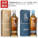 【送料無料 飲み比べセット】【正規品 箱入】カバラン ディスティラリー セレクトNo.1&No.2 シングル モルト ウイスキー 台湾ウイスキー 金車