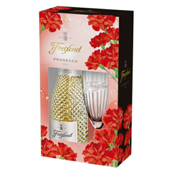 【専用ボックス入り グラス付き】フレシネ プロセッコ グラス付ボックス フレシネ社のロゴ入りグラス付..