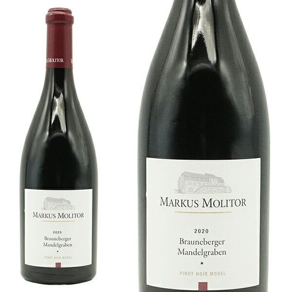 マーカス モリトール ピノ ノワール ブラウネベルガー マンデルグラーベン トロッケン 2020 ワイングート マーカス モリトール元詰