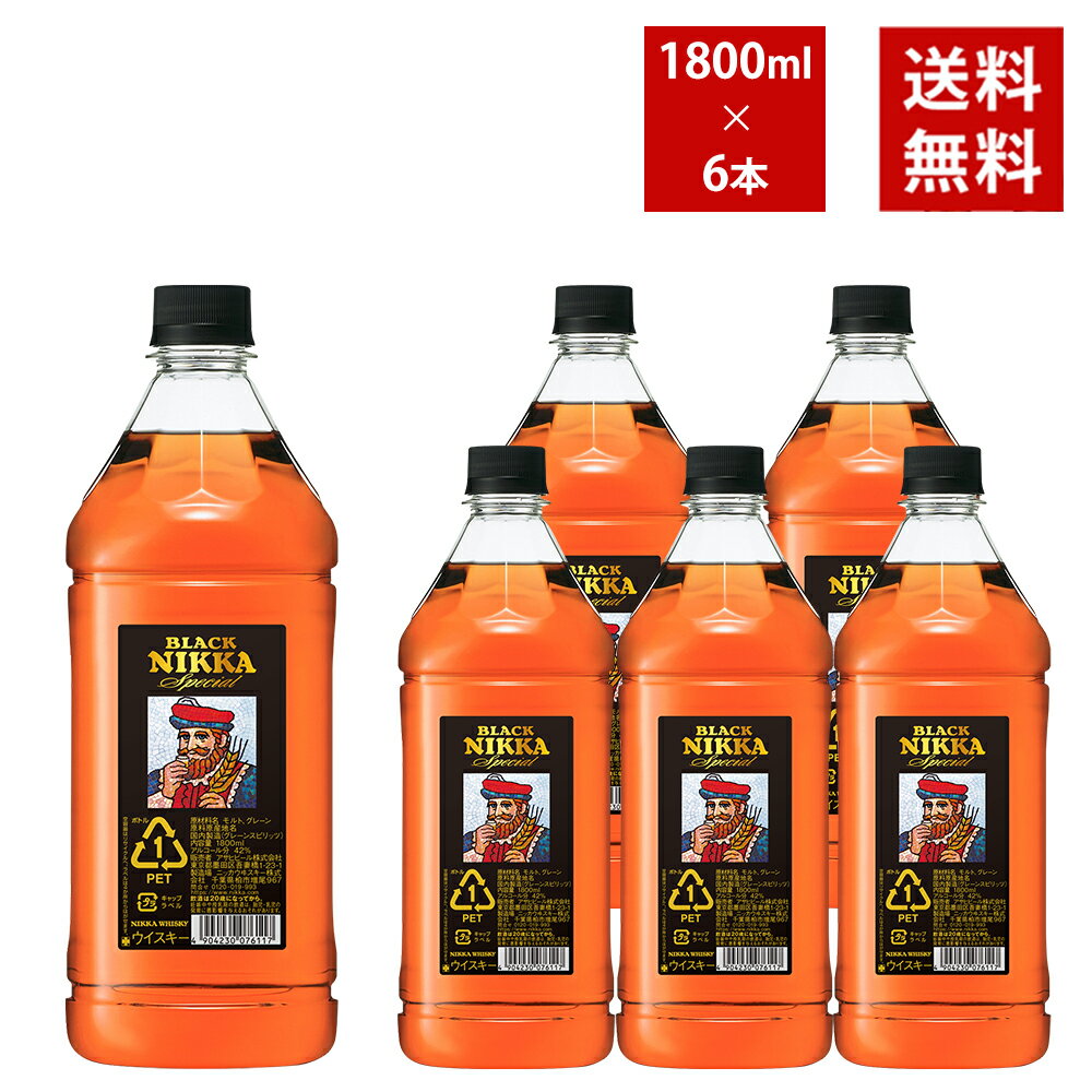 【送料無料/6本セット/正規品】ブラックニッカ スペシャル 1800ml×6本 ケース 6本入り ニッカウイスキー 1,800ml 42％