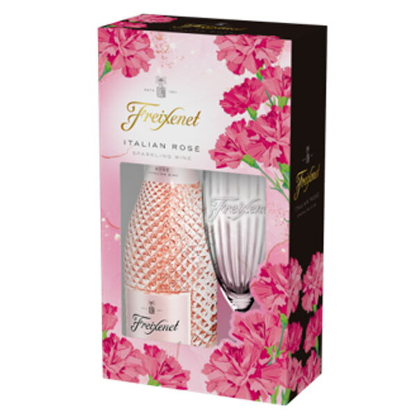 【専用ボックス入り グラス付き】フレシネ イタリアン ロゼ スパークリング ワイン フレシネ社 ロゴ入りグラス付き 正規代理店輸入品 フレシネイタリアン化粧箱