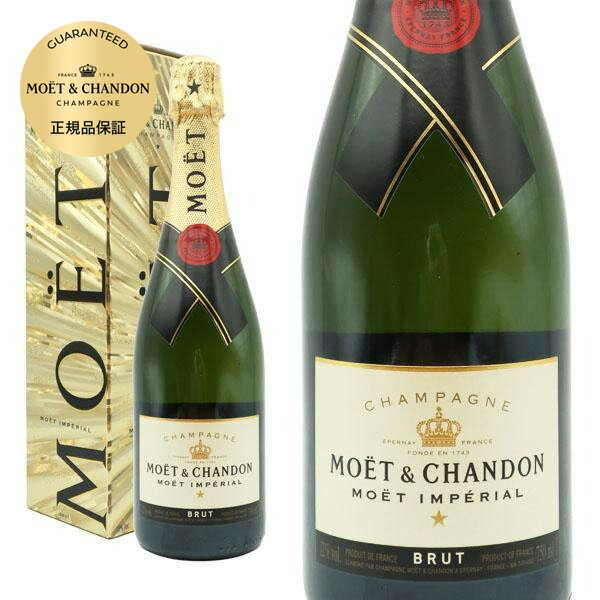 【限定品】モエ エ シャンドン ブリュット アンペリアル ゴールデン スパークル ギフトボックス入り 正規代理店輸入品 シャンパーニュ