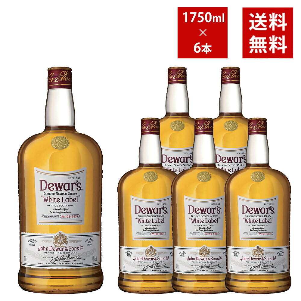 ■商品名【送料無料】【正規品・1750ml・ビッグサイズ】デュワーズ・ホワイトラベル・1750ml×6本・ケース[6本入り]ブレンデッド・スコッチ・ウイスキー・1,750ml・40％ ■英名DEWARS WHITE LABEL BLENDED SCOTCH WHISKY 1750ml 40% ■商品説明スコッチウイスキー愛好家必見！！100年以上愛されるハイボールによく合うブレンデッドスコッチウイスキー！！デュワーズ！！ 1846年、ジョン・デュワーによってスコットランドにて創業！！ウイスキーをボトルに詰めて売る事に成功し、大躍進を遂げました！！そして、ジョン・デュワーから家業を引き継いだ二人の息子、ジョン・アレクサンダー・デュワーとトミー・デュワーにより、その名声は不動のものとなりまりました！！創業から170年、今日も世界中のウイスキー愛好家から愛され続けています！！世界屈指の販売数量を誇り、アメリカでスコッチといえばデュワーズといわれるほどのビッグブランド！ そんな大人気！！デュワーズより1899年に初代マスターブレンダーのA.J.キャメロンが手掛けた長年愛されるブレンデットスコッチウイスキー！！デュワーズ・ホワイトラベル！！入荷！！ フローラルヘザーやハチミツの香り！！口に含むとスムースでクリーン！！フレッシュバニラ、わずかに洋ナシ、ソフトでフルーティーな味わい！！余韻はほのかな甘さにスモークさを感じるよいバランス！！100年愛されるハイボールスコッチ！！ぜひご賞味ください！！ ■生産者デュワーズ ■生産地イギリス/スコットランド ■内容量1750ml ■アルコール度数40% ■JANコード080480230005 ■商品番号9903000031825デュワーズは、ウィスキーとして世界屈指の販売数量（350万ケース）を誇り、アメリカでスコッチといえばデュワーズと言われるほどのビッグブランドです。 デュワーズは、1846年“ジョン・デュワー氏”により設立されました。その後も彼の息子たちにより受け継がれ、世界中の人々に愛され続けています。 特に、1891年スコットランド生まれの鉄鋼王“アンドリュー・カーネギー”が、時のアメリカ大統領“ベンジャミン・ハリソン”に樽入りのデュワーズをプレゼントした時、全米中で話題となり、大ブレイクしたニュースは有名で、このとき以来アメリカの多くの場面でスコッチといえばディワーズと言われるようになりました。 デュワーズには、40種類のモルトウイスキーとグレーンウイスキーがブレンドされており、キーとなるモルトにはハイランド産の「アバフェルディ」が使用されています。他に「グレンオード」「ロイヤル・ブラックラ」、スペイサイドの「クレイゲラキ」「オルトモア」なども使用されています。※キーモルトのアバフェルディは、蒸留所のあるピティリー バーンのソフトなナチュラルミネラルウオーターとスコットランド東海岸の大麦を主原料に使用し、イーストハイランド地方を代表するモルトウイスキーの一つ。 【送料無料】【正規品・1750ml・ビッグサイズ】デュワーズ・ホワイトラベル・1750ml×6本・ケース[6本入り]ブレンデッド・スコッチ・ウイスキー・1,750ml・40％ DEWARS WHITE LABEL BLENDED SCOTCH WHISKY 1750ml 40% 生産者デュワーズ 生産地イギリス/スコットランド 内容量1750ml JANコード080480230005 スコッチウイスキー愛好家必見！！100年以上愛されるハイボールによく合うブレンデッドスコッチウイスキー！！デュワーズ！！ 1846年、ジョン・デュワーによってスコットランドにて創業！！ウイスキーをボトルに詰めて売る事に成功し、大躍進を遂げました！！そして、ジョン・デュワーから家業を引き継いだ二人の息子、ジョン・アレクサンダー・デュワーとトミー・デュワーにより、その名声は不動のものとなりまりました！！創業から170年、今日も世界中のウイスキー愛好家から愛され続けています！！世界屈指の販売数量を誇り、アメリカでスコッチといえばデュワーズといわれるほどのビッグブランド！ そんな大人気！！デュワーズより1899年に初代マスターブレンダーのA.J.キャメロンが手掛けた長年愛されるブレンデットスコッチウイスキー！！デュワーズ・ホワイトラベル！！入荷！！ フローラルヘザーやハチミツの香り！！口に含むとスムースでクリーン！！フレッシュバニラ、わずかに洋ナシ、ソフトでフルーティーな味わい！！余韻はほのかな甘さにスモークさを感じるよいバランス！！100年愛されるハイボールスコッチ！！ぜひご賞味ください！！