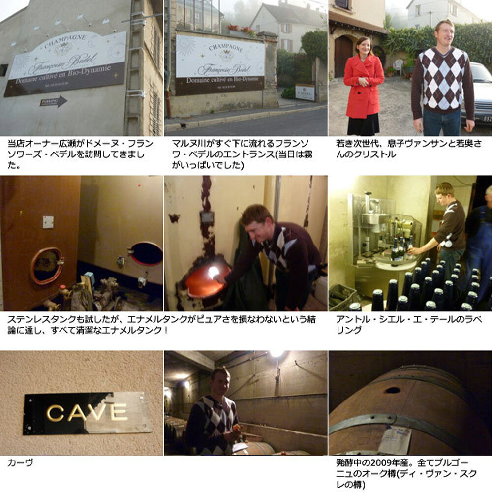 フランソワーズ ベデル シャンパーニュ ジュヴァンス ヴィンテージ 2012 生産者元詰 蔵出し限定作品 R.M 自然派 ヴァン ナチュール AOCミレジメ シャンパーニュ ukigoods-10019492 愛あるしんちゃんショップ サンプル画像3
